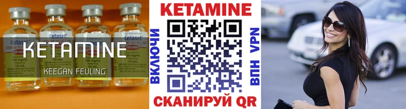 КЕТАМИН ketamine  Купить где  Козловка 